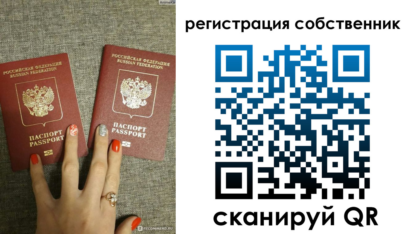 прописка ребенка в Скопине