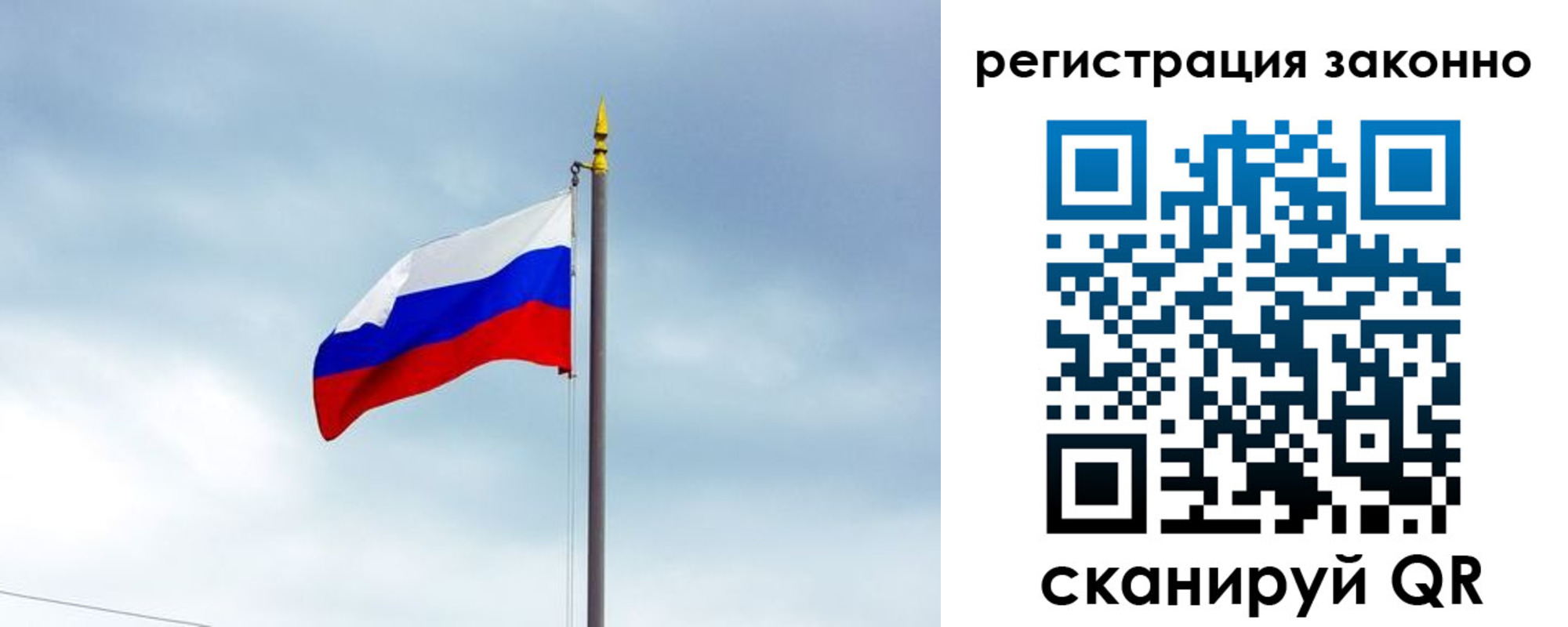 временная регистрация для всех в Скопине