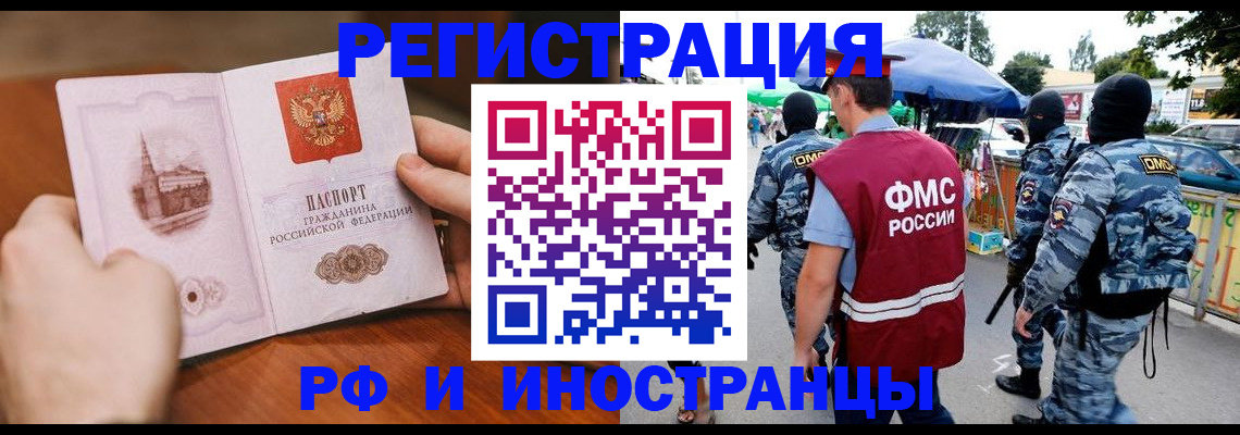 временная регистрация для школы в Скопине
