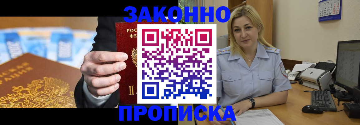 временная регистрация адрес в Скопине