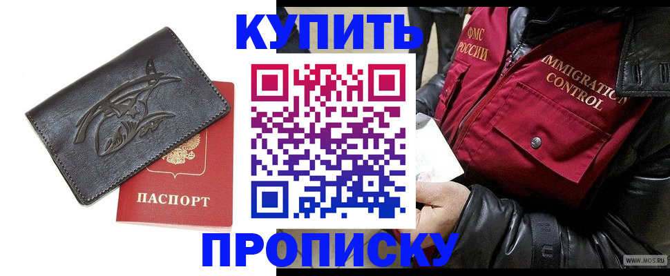 временная регистрация собственник в Скопине