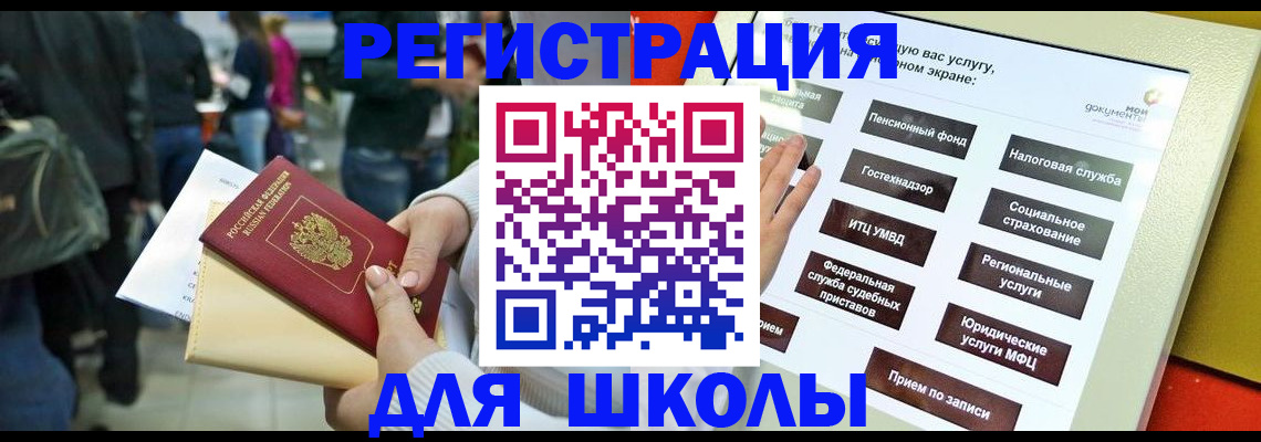 прописка для военкомата в Скопине